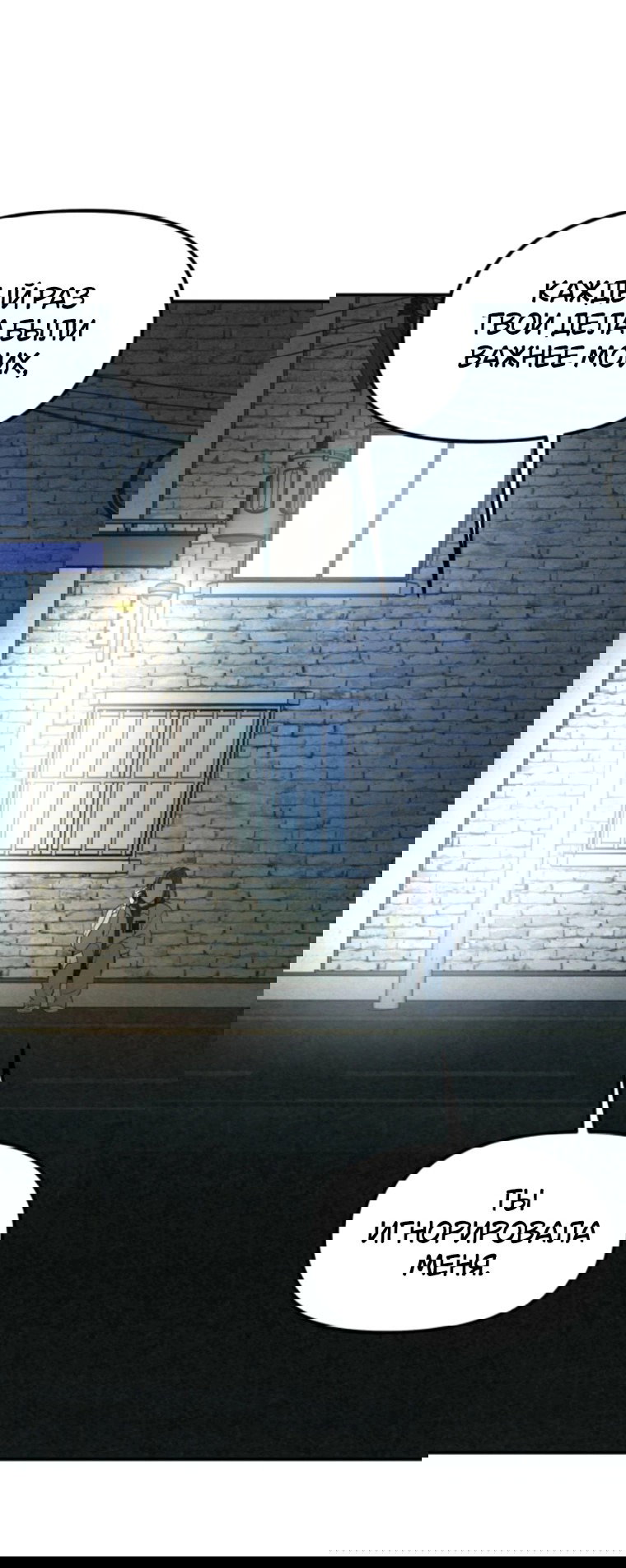 Манга Во имя твоего убийства - Глава 51 Страница 39