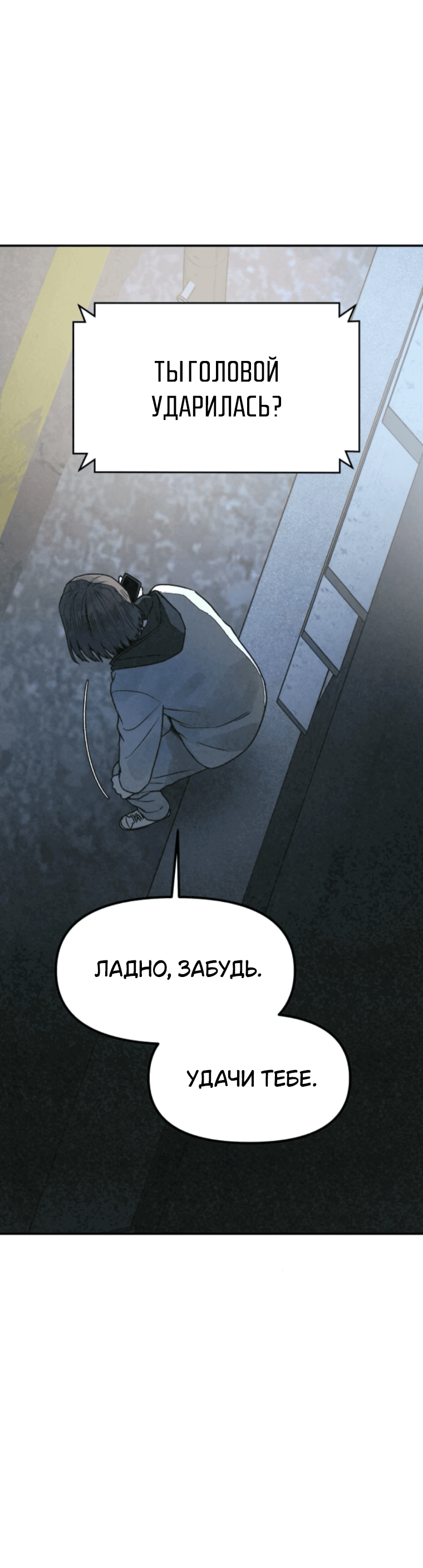 Манга Во имя твоего убийства - Глава 51 Страница 42