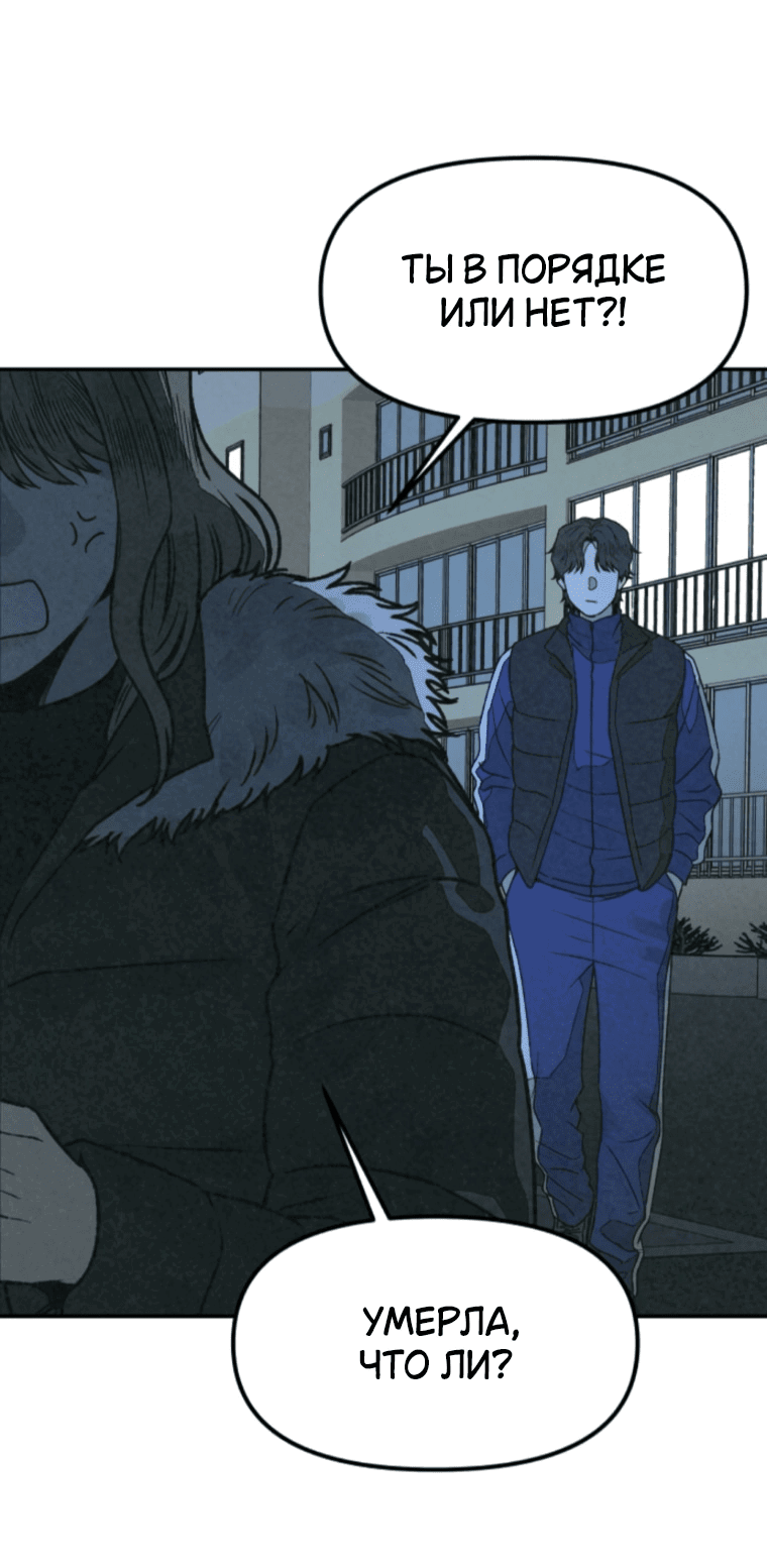 Манга Во имя твоего убийства - Глава 51 Страница 28