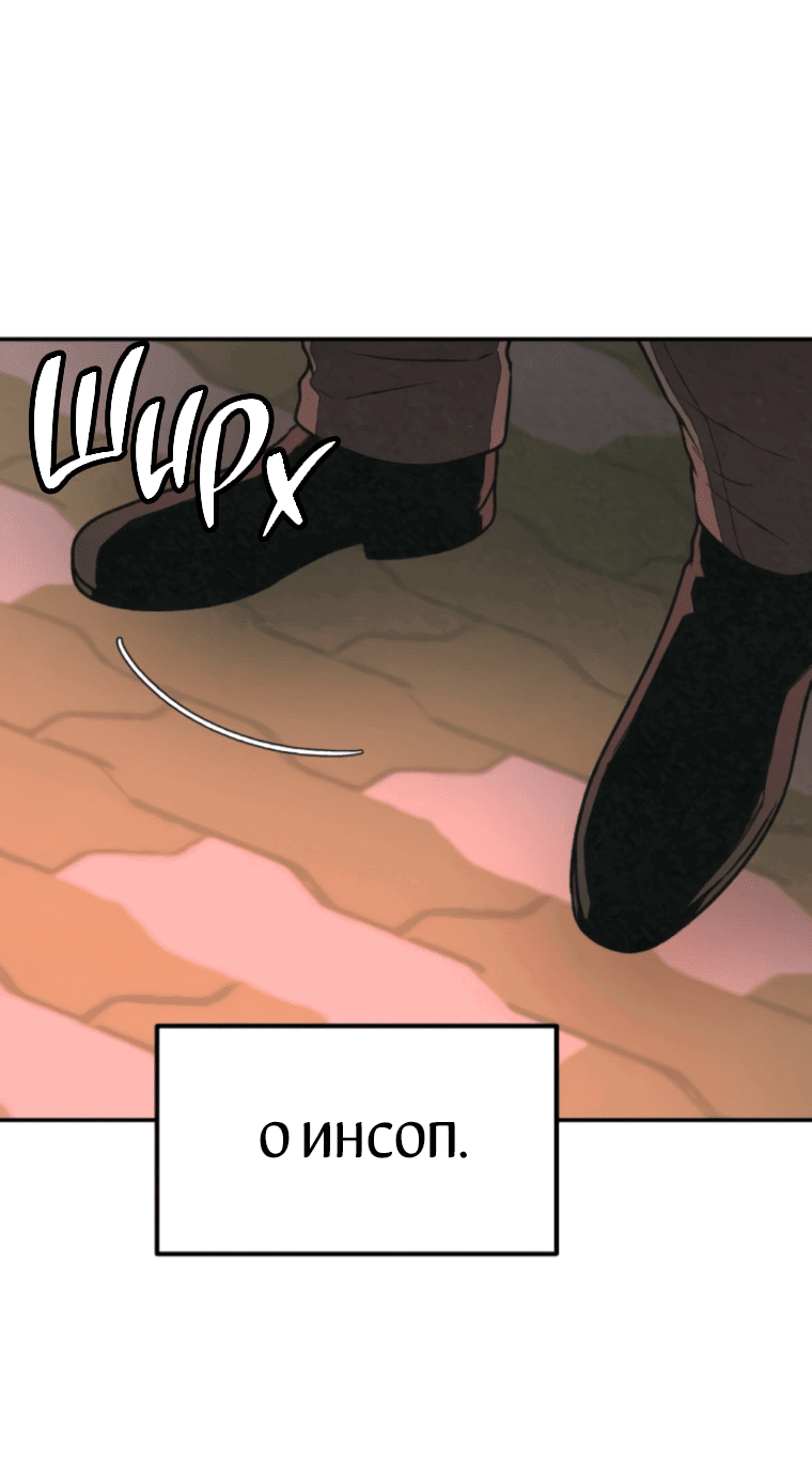 Манга Во имя твоего убийства - Глава 51 Страница 2