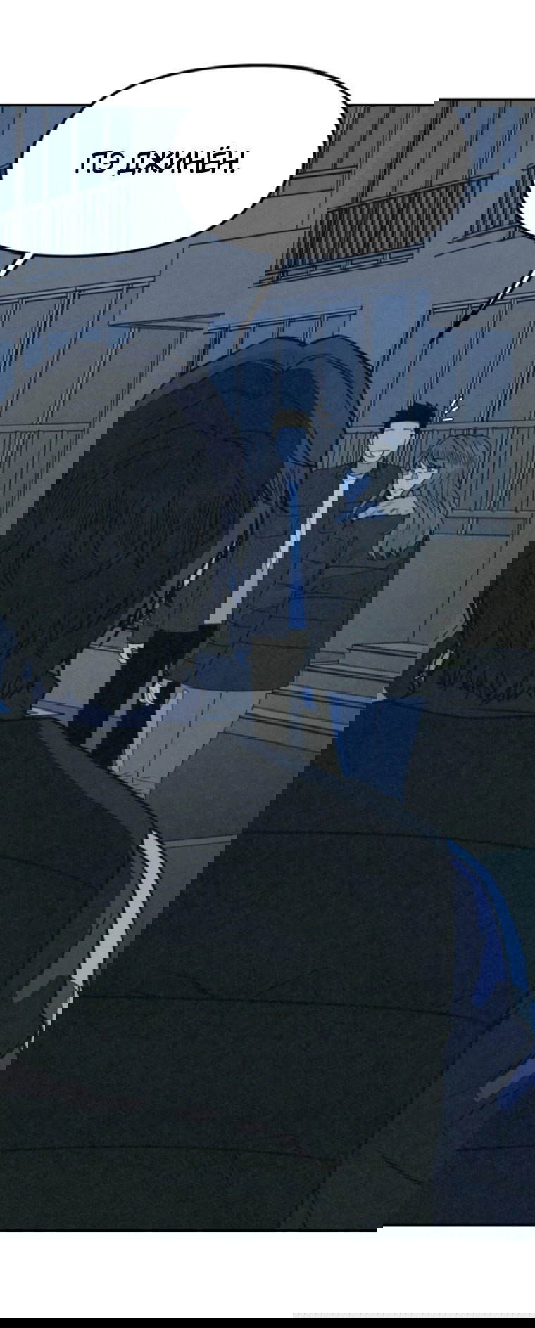 Манга Во имя твоего убийства - Глава 51 Страница 29