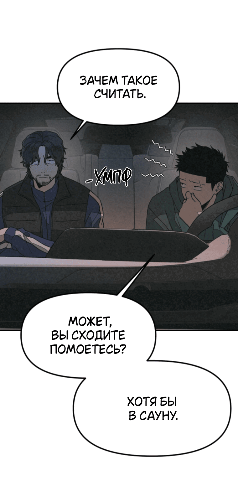 Манга Во имя твоего убийства - Глава 51 Страница 56