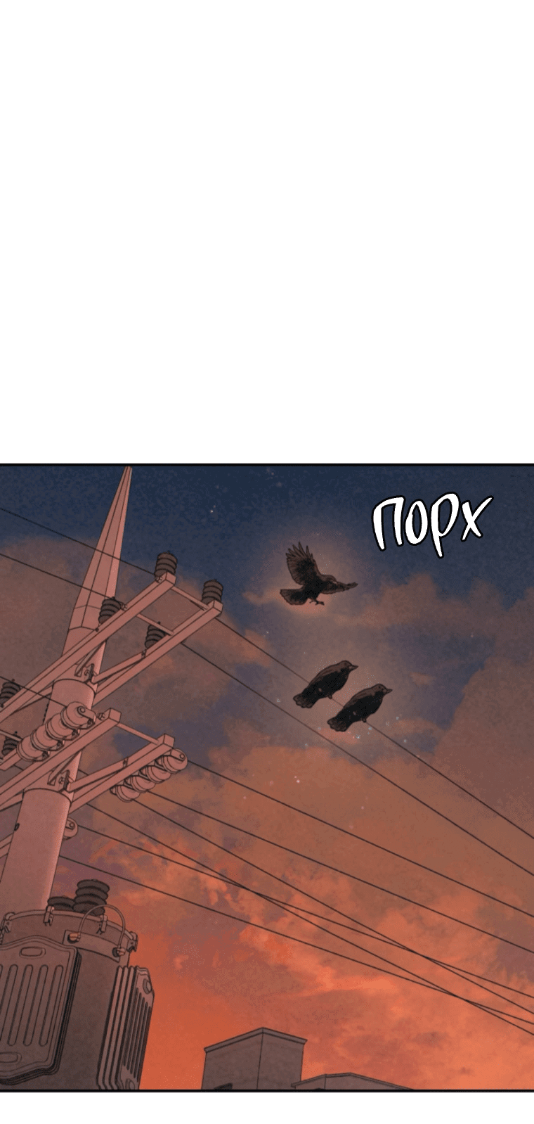 Манга Во имя твоего убийства - Глава 51 Страница 50