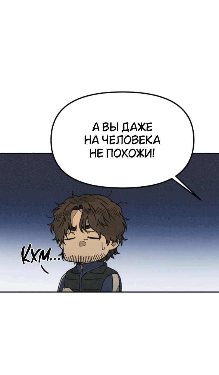 Манга Во имя твоего убийства - Глава 51 Страница 58