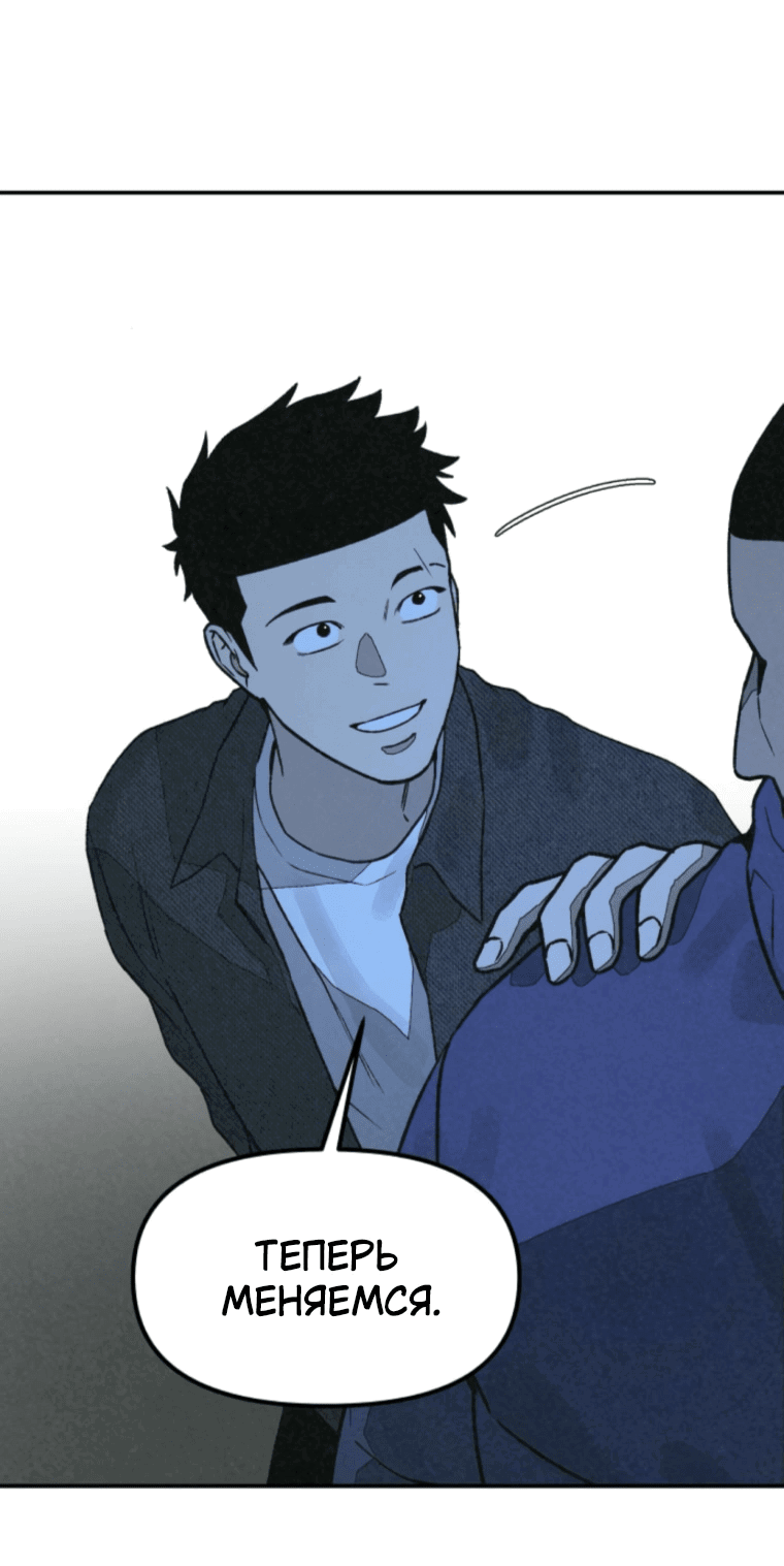 Манга Во имя твоего убийства - Глава 51 Страница 21