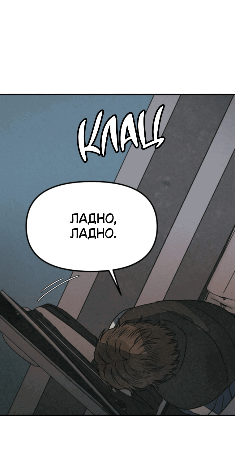 Манга Во имя твоего убийства - Глава 51 Страница 59