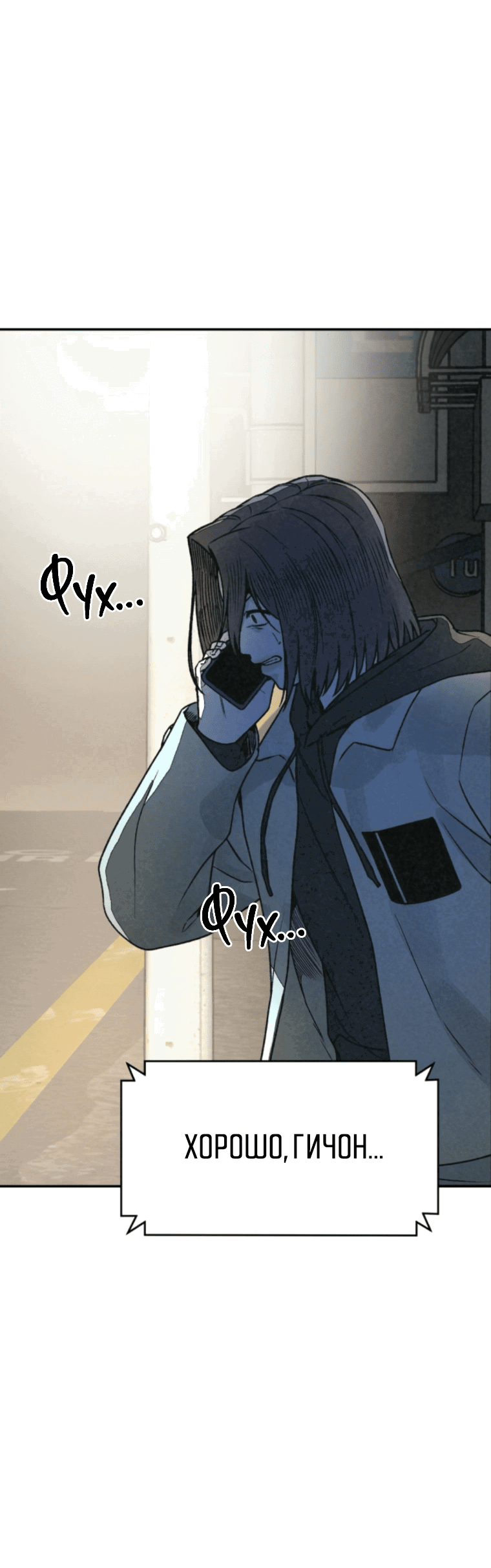 Манга Во имя твоего убийства - Глава 51 Страница 46