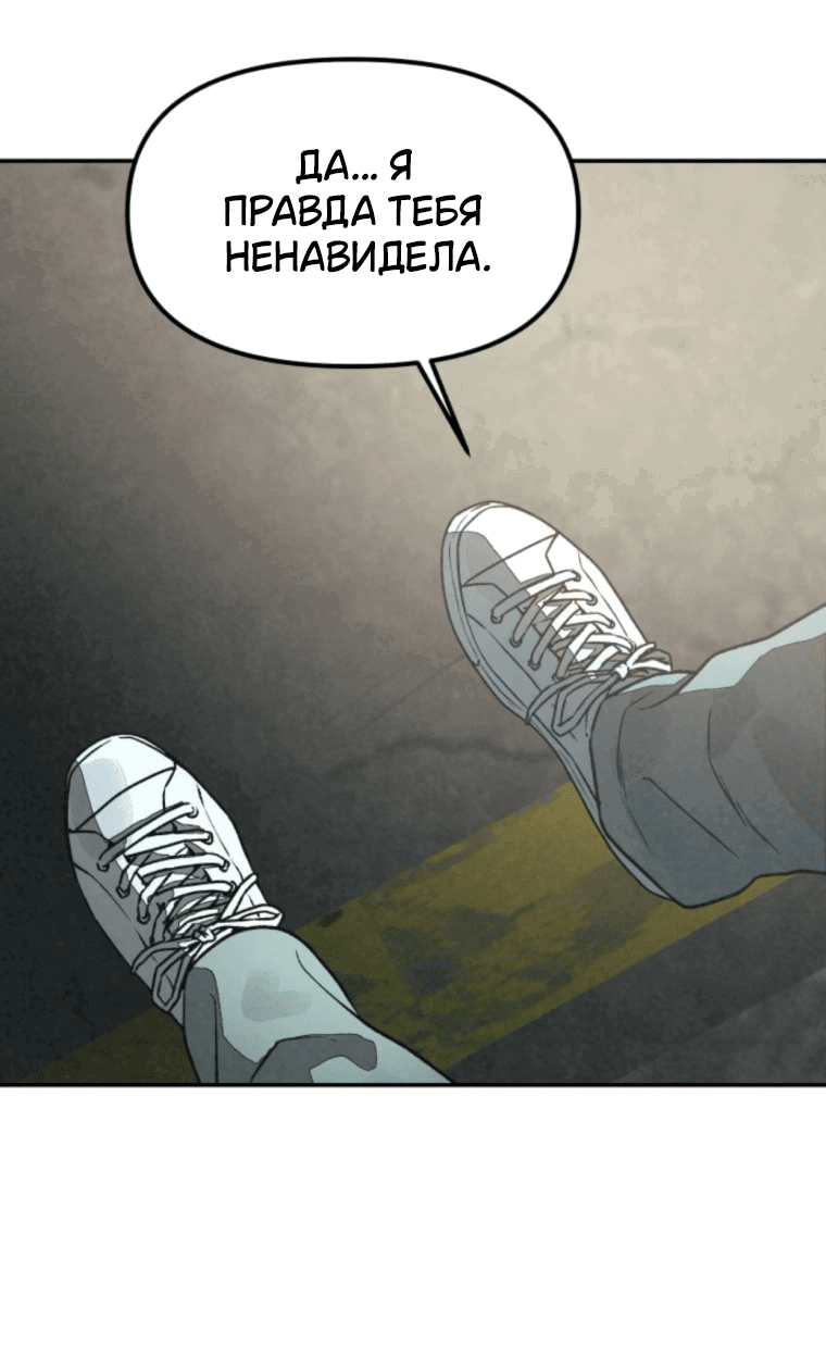 Манга Во имя твоего убийства - Глава 51 Страница 38