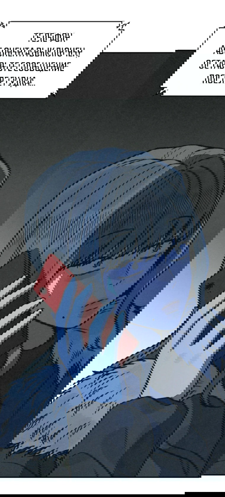 Манга Во имя твоего убийства - Глава 51 Страница 26