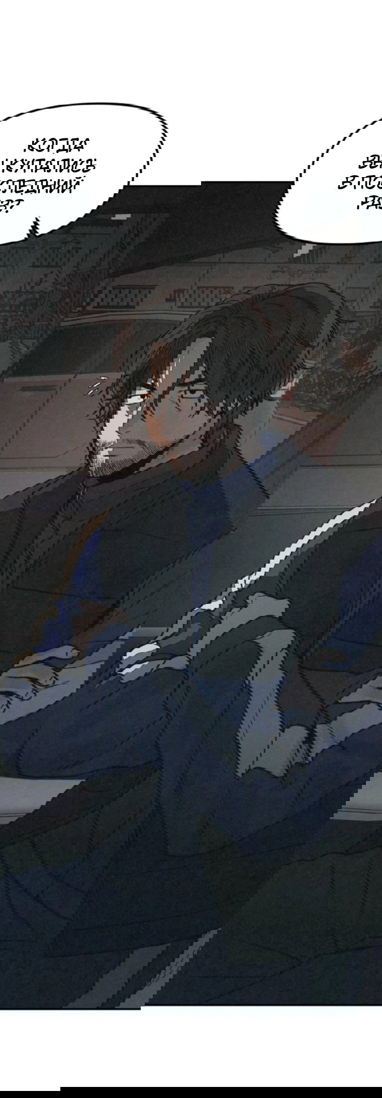 Манга Во имя твоего убийства - Глава 51 Страница 55