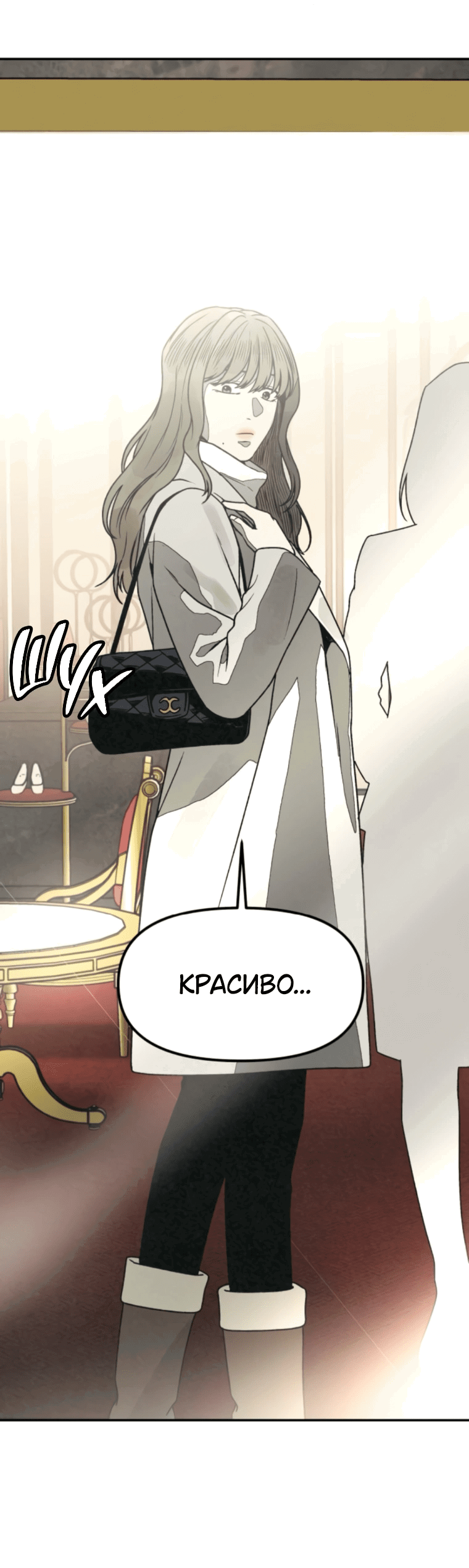 Манга Во имя твоего убийства - Глава 50 Страница 55