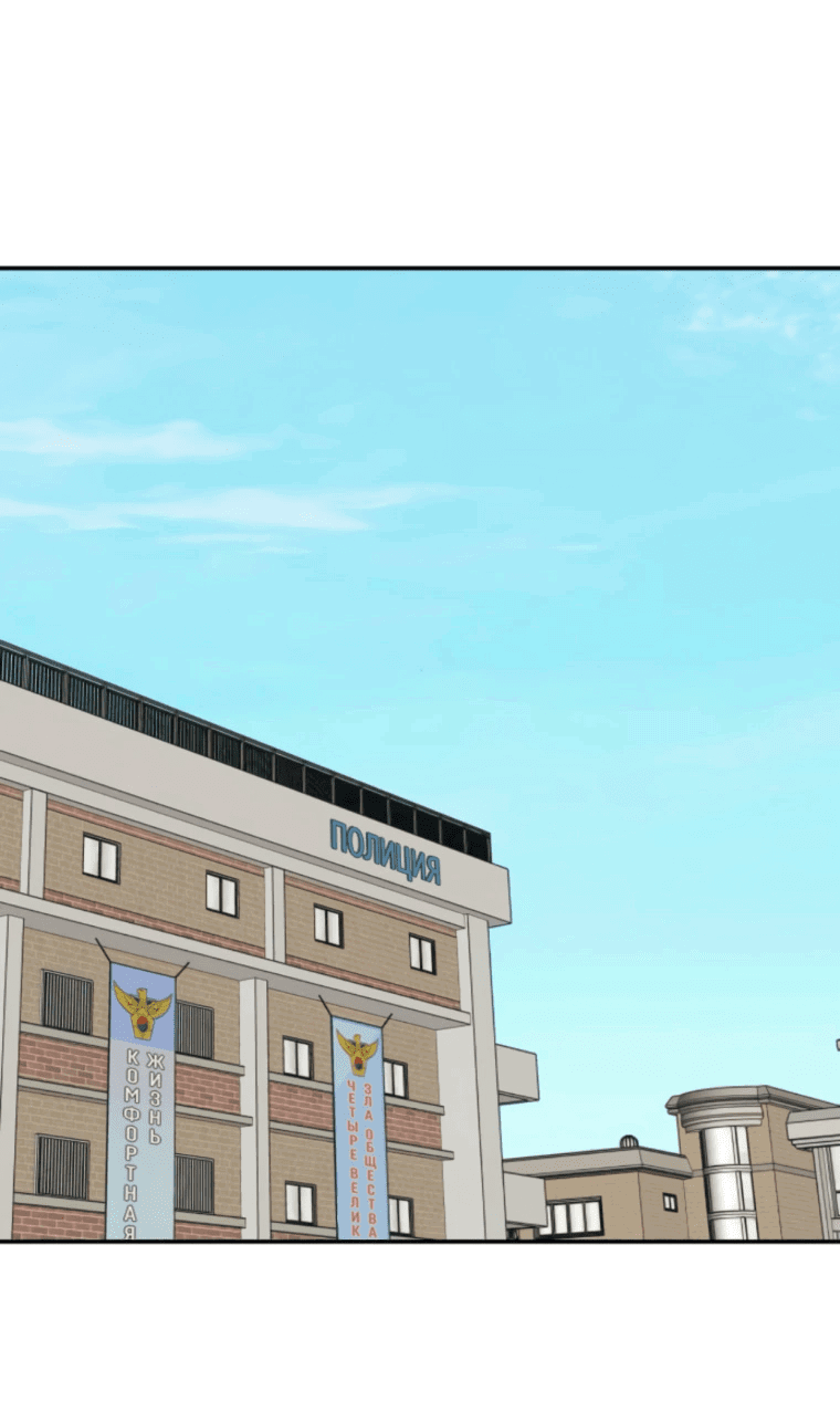 Манга Во имя твоего убийства - Глава 50 Страница 14