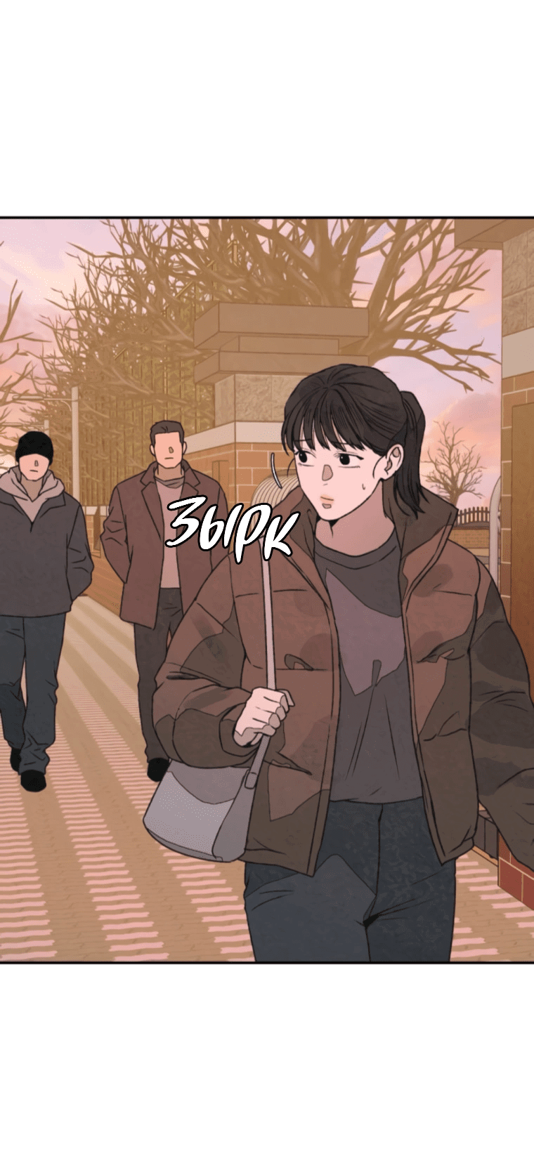 Манга Во имя твоего убийства - Глава 50 Страница 73