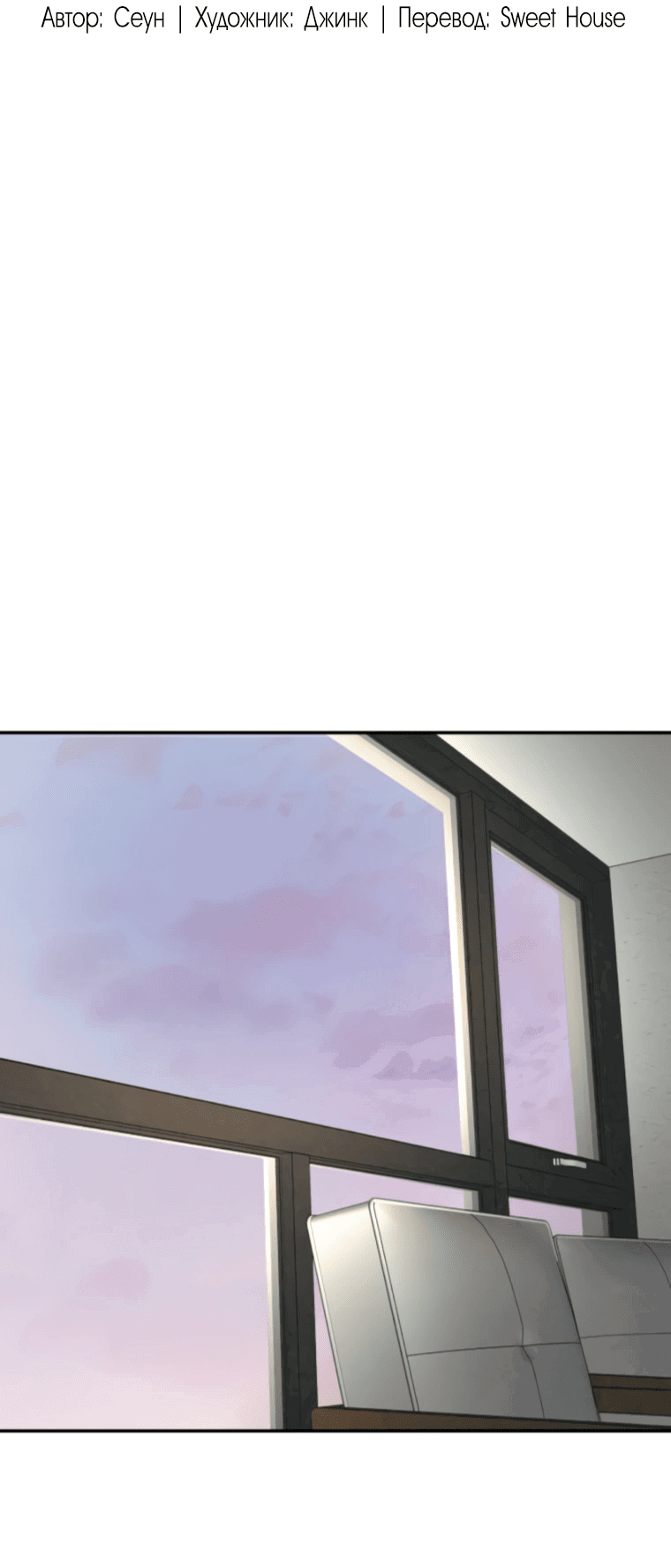 Манга Во имя твоего убийства - Глава 50 Страница 5