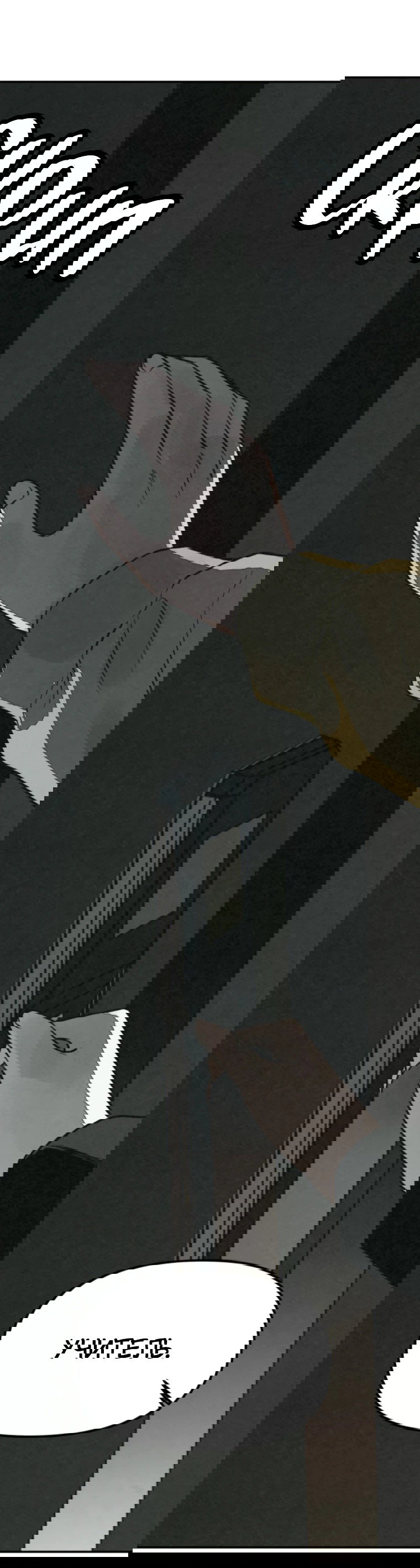 Манга Во имя твоего убийства - Глава 50 Страница 9