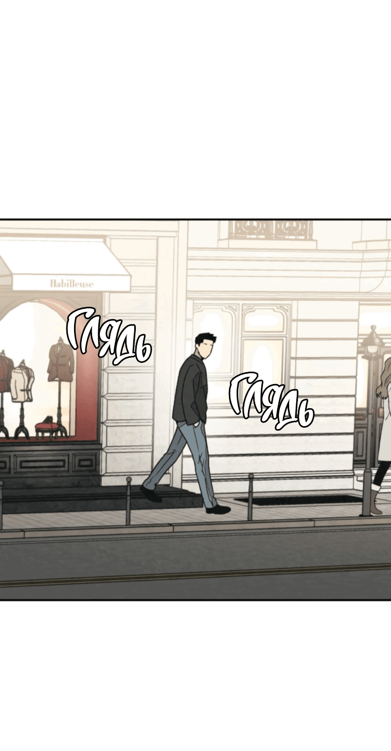 Манга Во имя твоего убийства - Глава 50 Страница 62