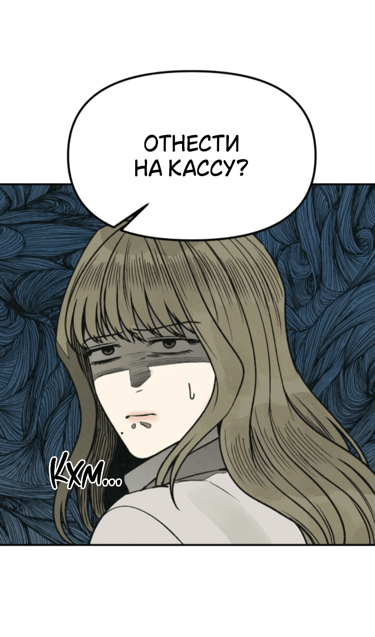 Манга Во имя твоего убийства - Глава 50 Страница 57