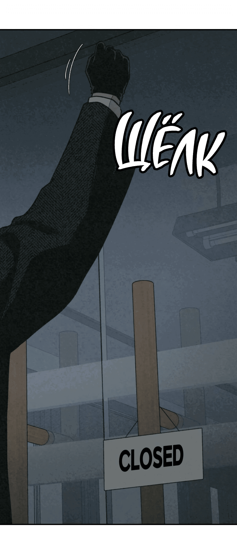 Манга Во имя твоего убийства - Глава 49 Страница 68