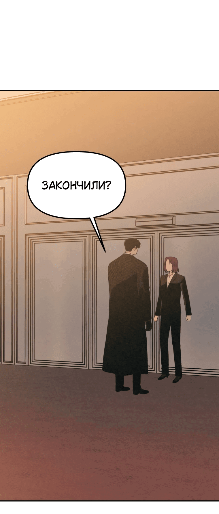 Манга Во имя твоего убийства - Глава 49 Страница 43