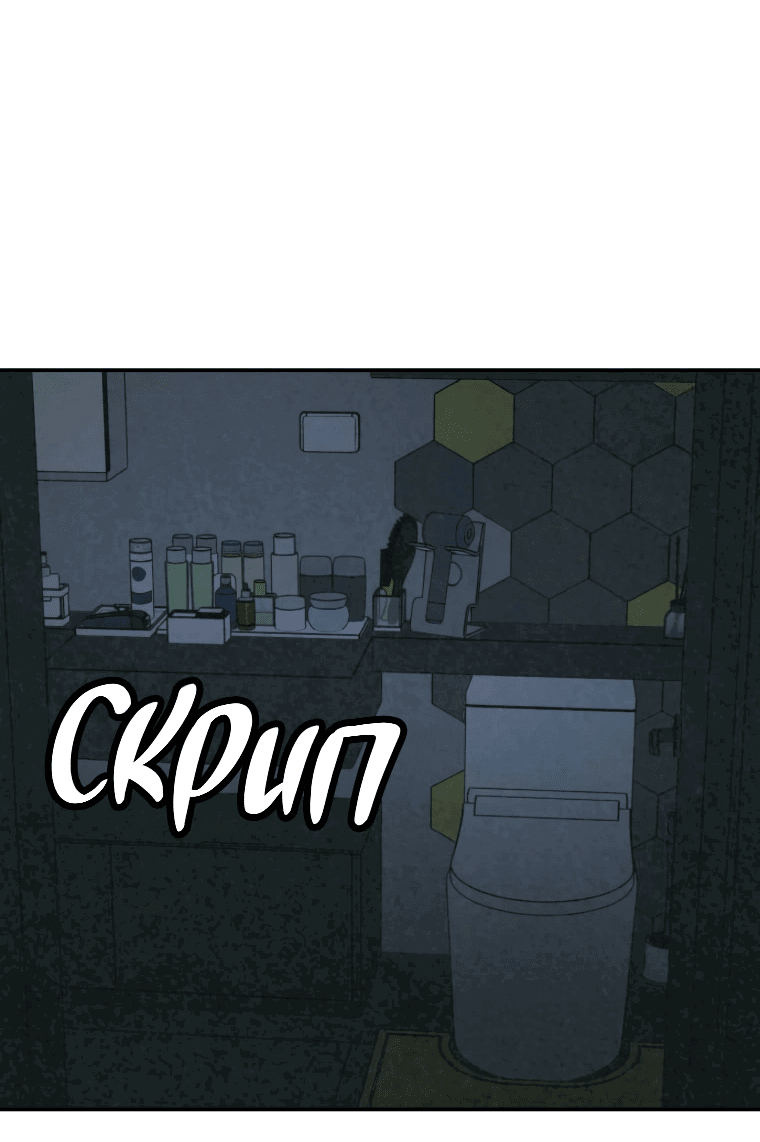 Манга Во имя твоего убийства - Глава 49 Страница 77