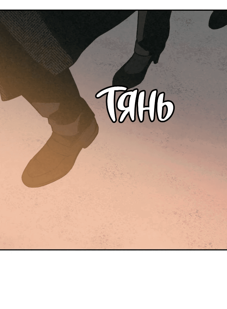 Манга Во имя твоего убийства - Глава 49 Страница 35