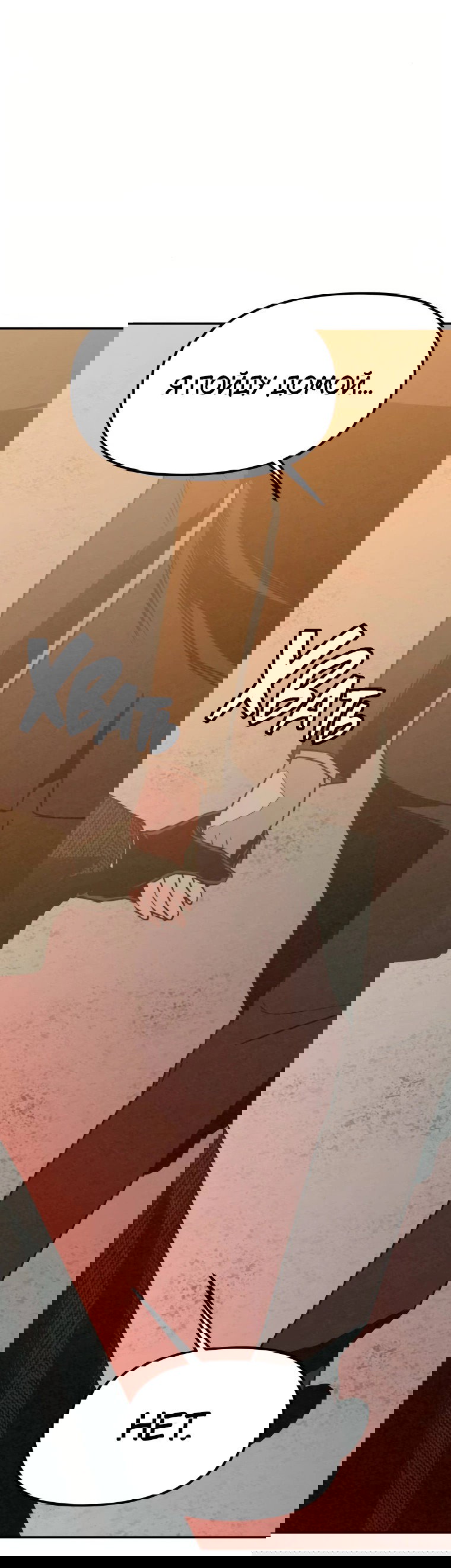 Манга Во имя твоего убийства - Глава 49 Страница 45