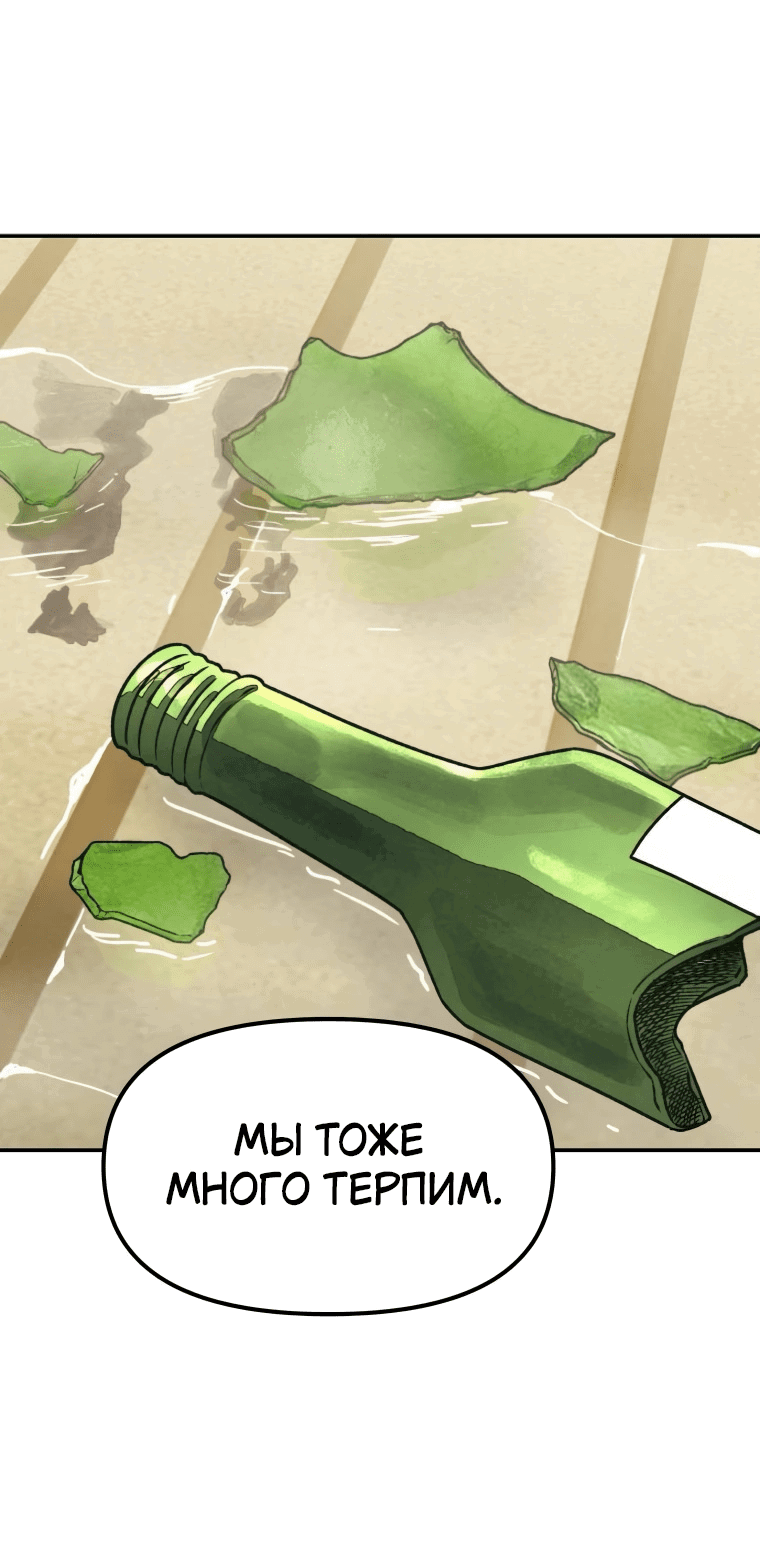 Манга Во имя твоего убийства - Глава 49 Страница 19