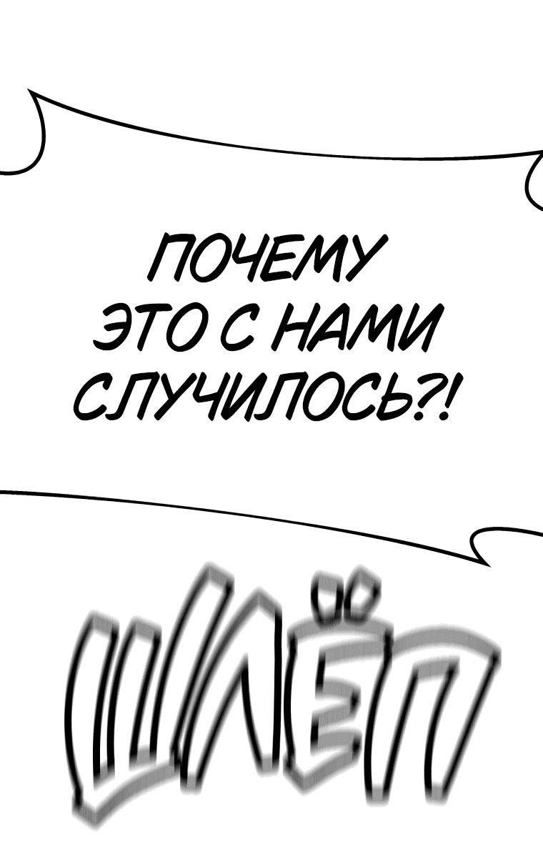 Манга Во имя твоего убийства - Глава 49 Страница 38