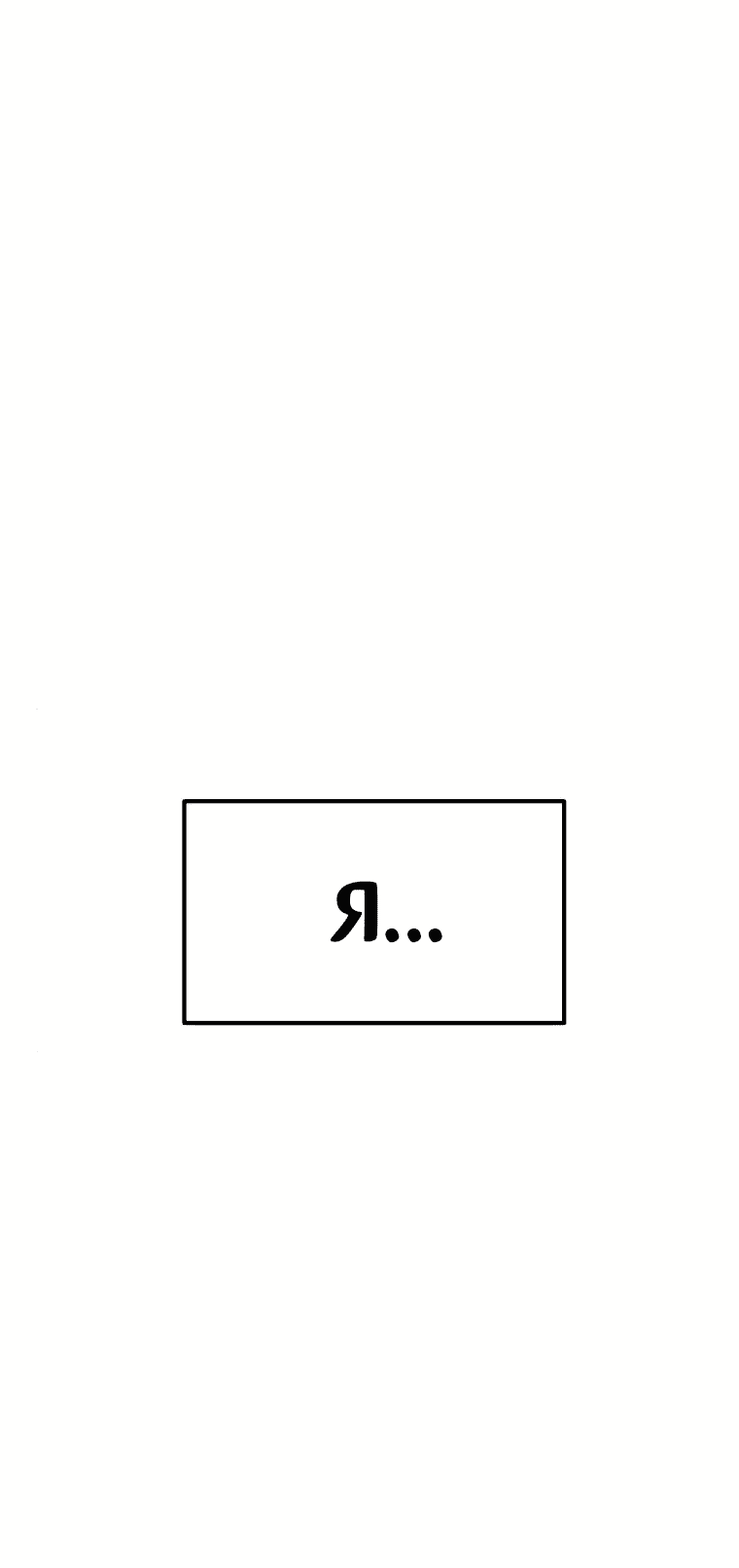 Манга Во имя твоего убийства - Глава 49 Страница 55