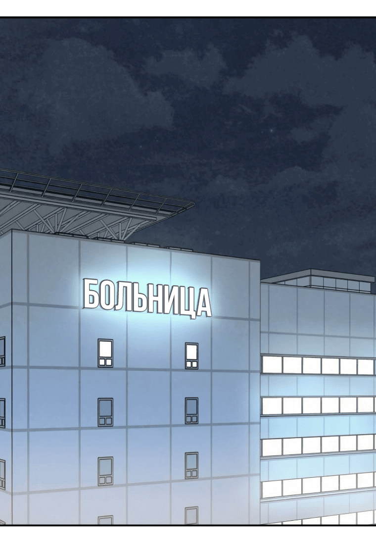 Манга Во имя твоего убийства - Глава 49 Страница 81