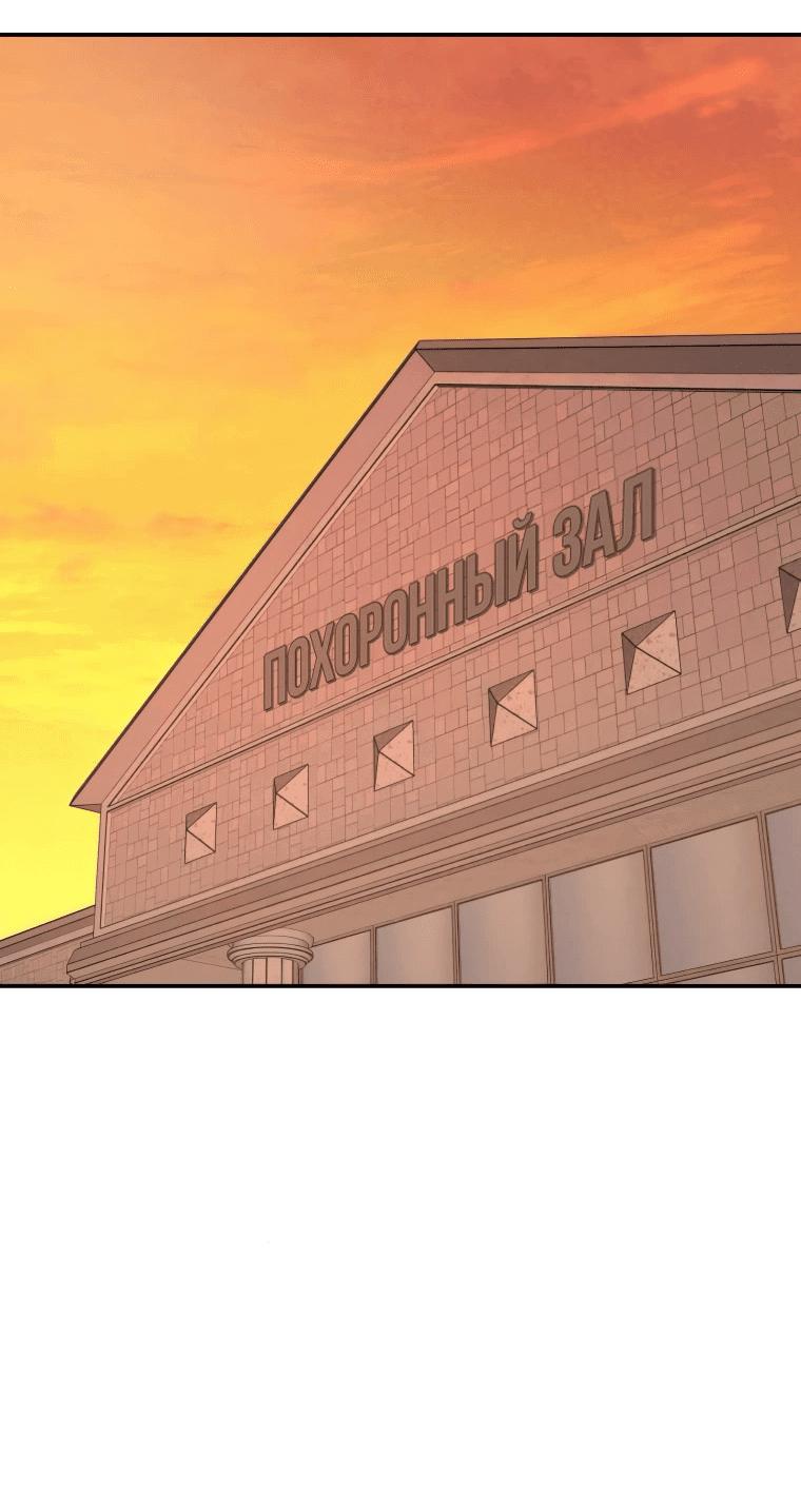 Манга Во имя твоего убийства - Глава 49 Страница 34