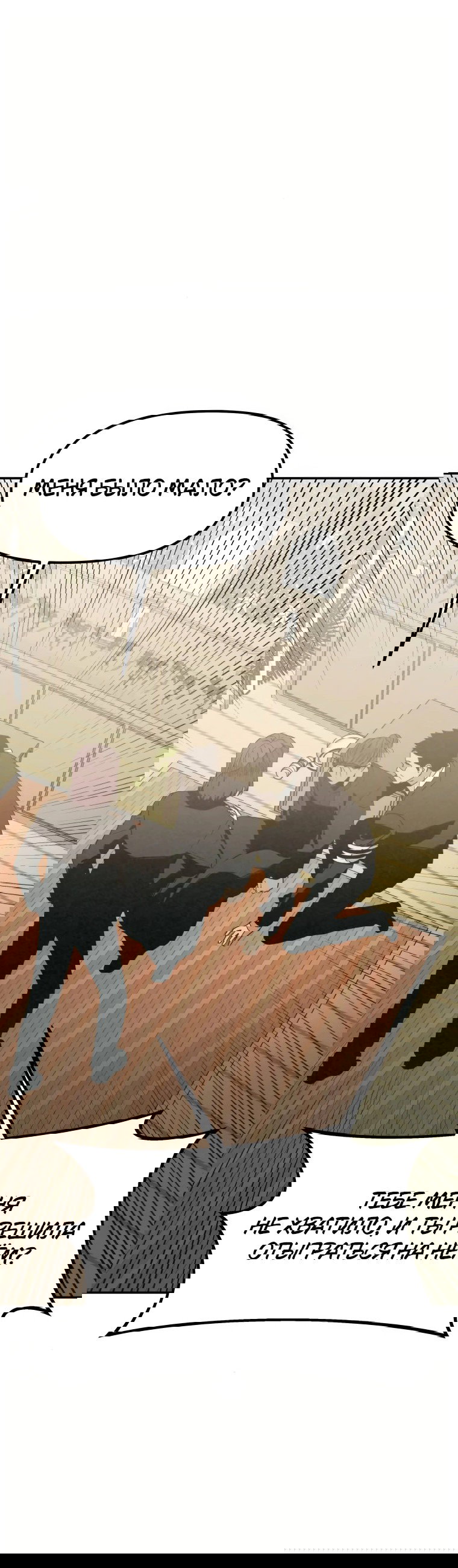 Манга Во имя твоего убийства - Глава 49 Страница 16