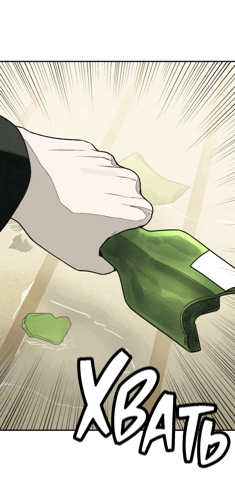 Манга Во имя твоего убийства - Глава 49 Страница 22