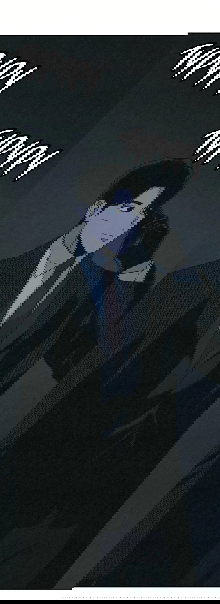 Манга Во имя твоего убийства - Глава 49 Страница 71