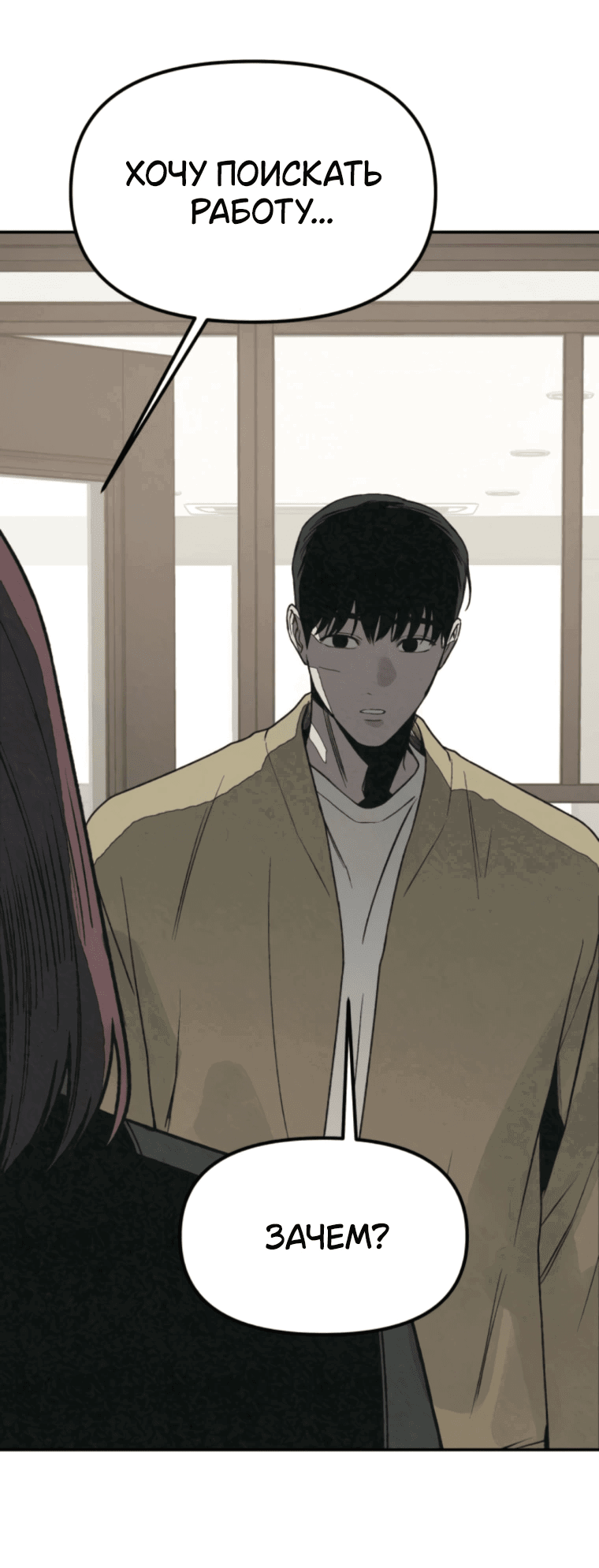 Манга Во имя твоего убийства - Глава 49 Страница 59