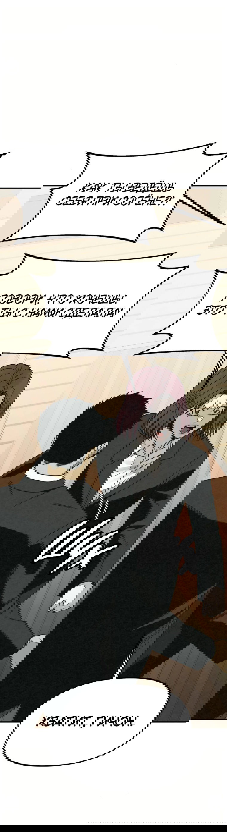 Манга Во имя твоего убийства - Глава 49 Страница 18