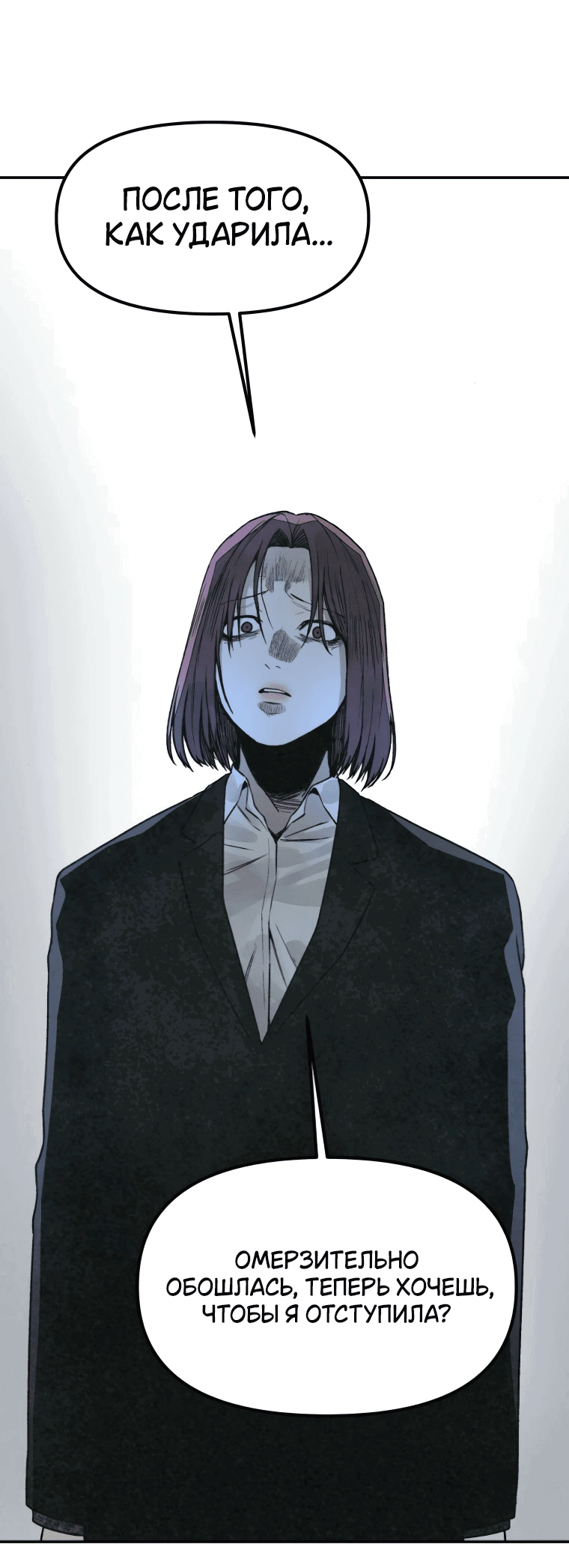 Манга Во имя твоего убийства - Глава 49 Страница 15