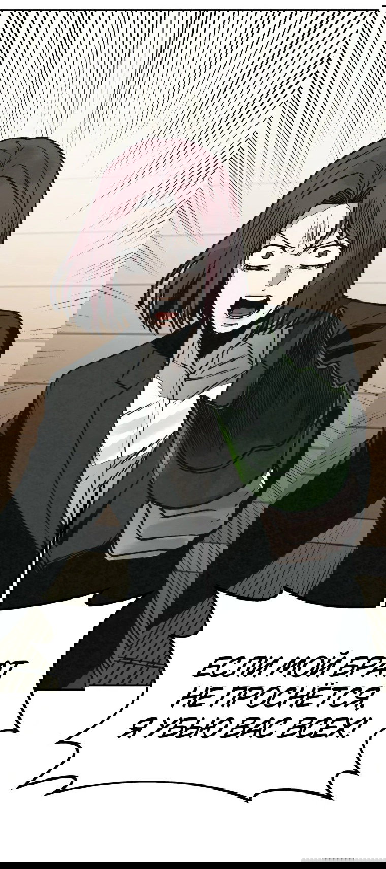 Манга Во имя твоего убийства - Глава 49 Страница 28