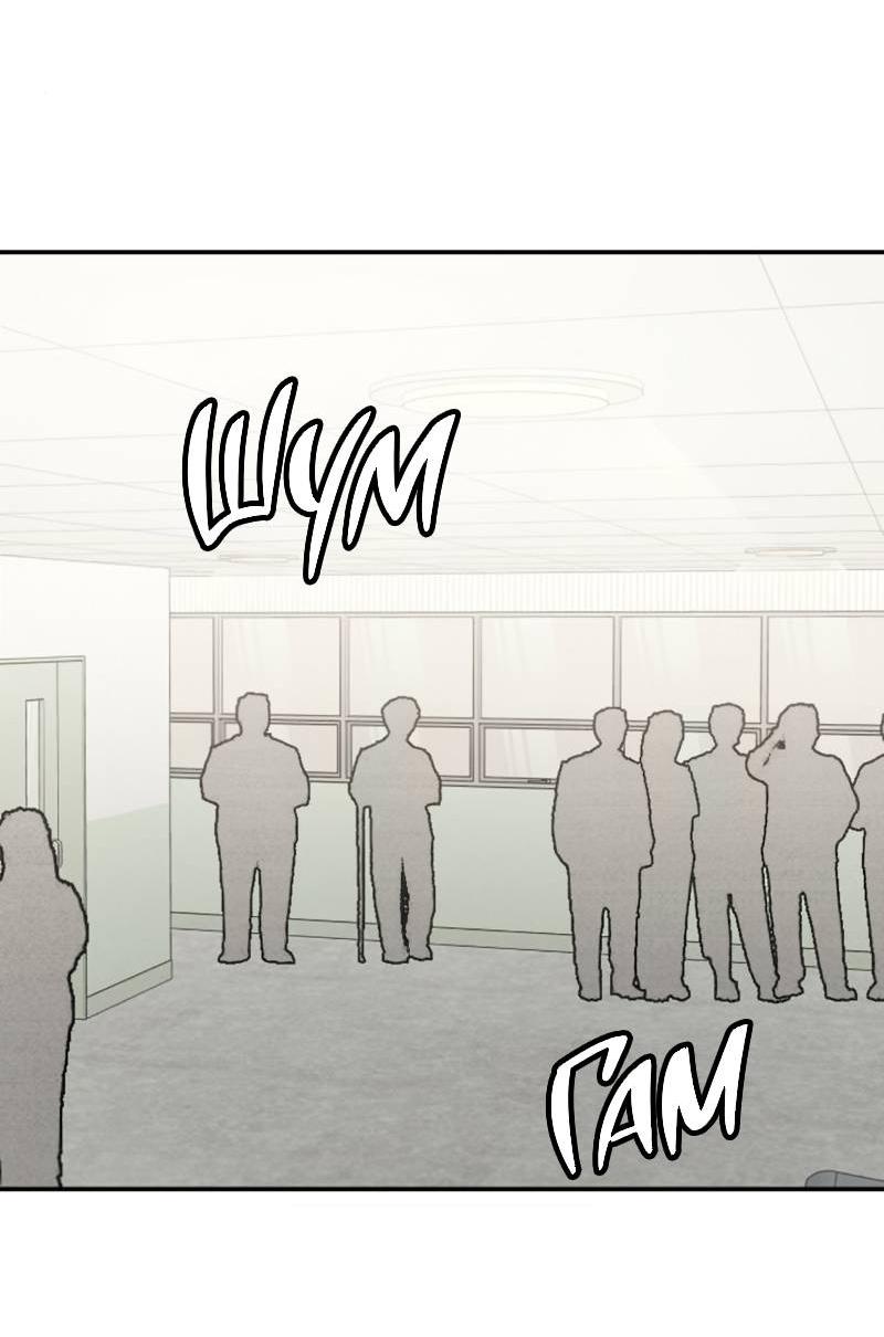 Манга Во имя твоего убийства - Глава 55 Страница 77