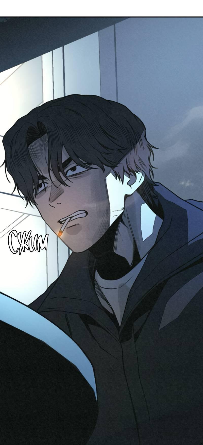 Манга Во имя твоего убийства - Глава 55 Страница 69