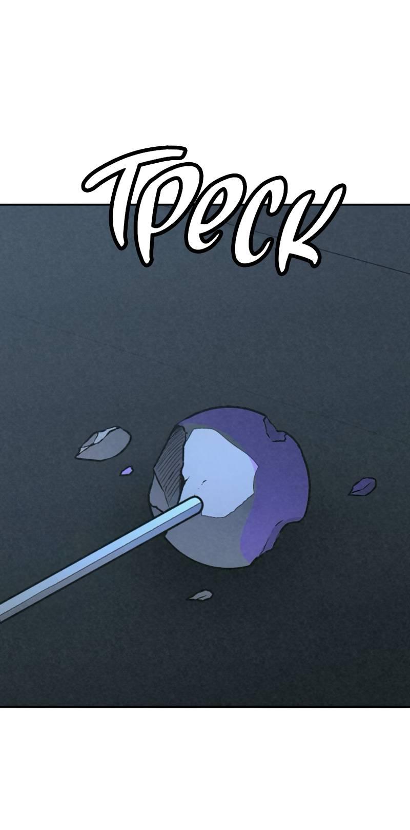 Манга Во имя твоего убийства - Глава 55 Страница 11