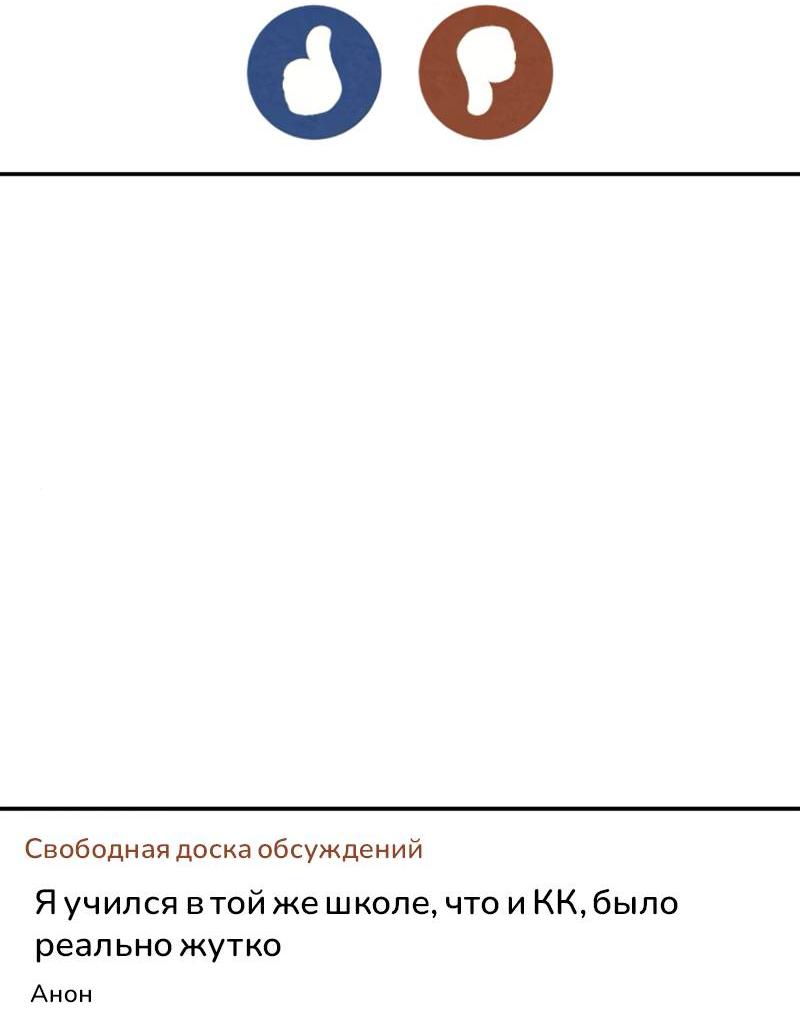 Манга Во имя твоего убийства - Глава 55 Страница 73