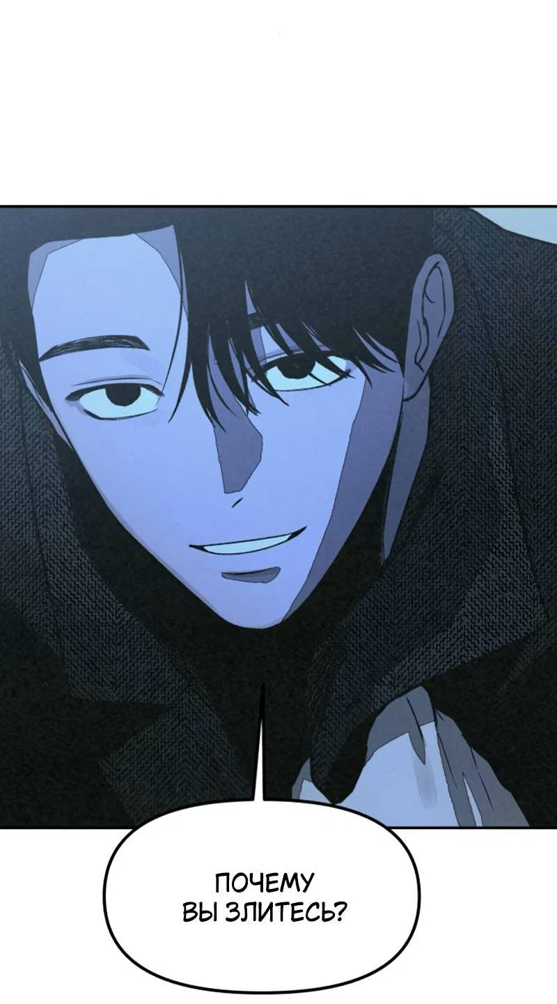 Манга Во имя твоего убийства - Глава 55 Страница 41