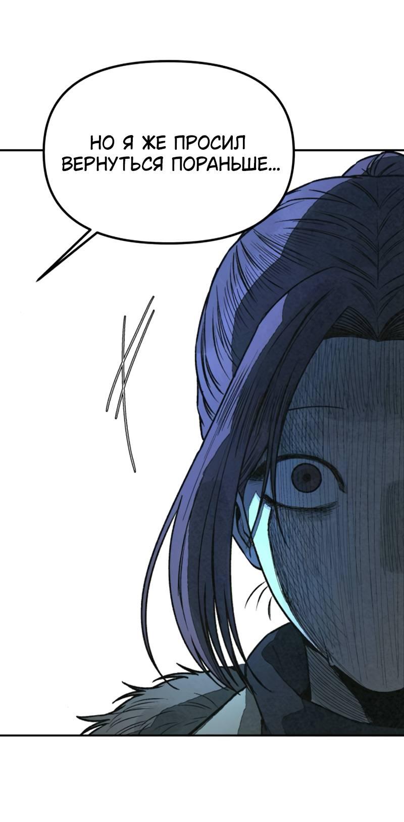 Манга Во имя твоего убийства - Глава 55 Страница 27