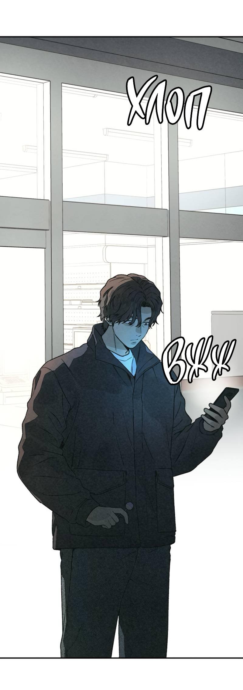 Манга Во имя твоего убийства - Глава 55 Страница 6