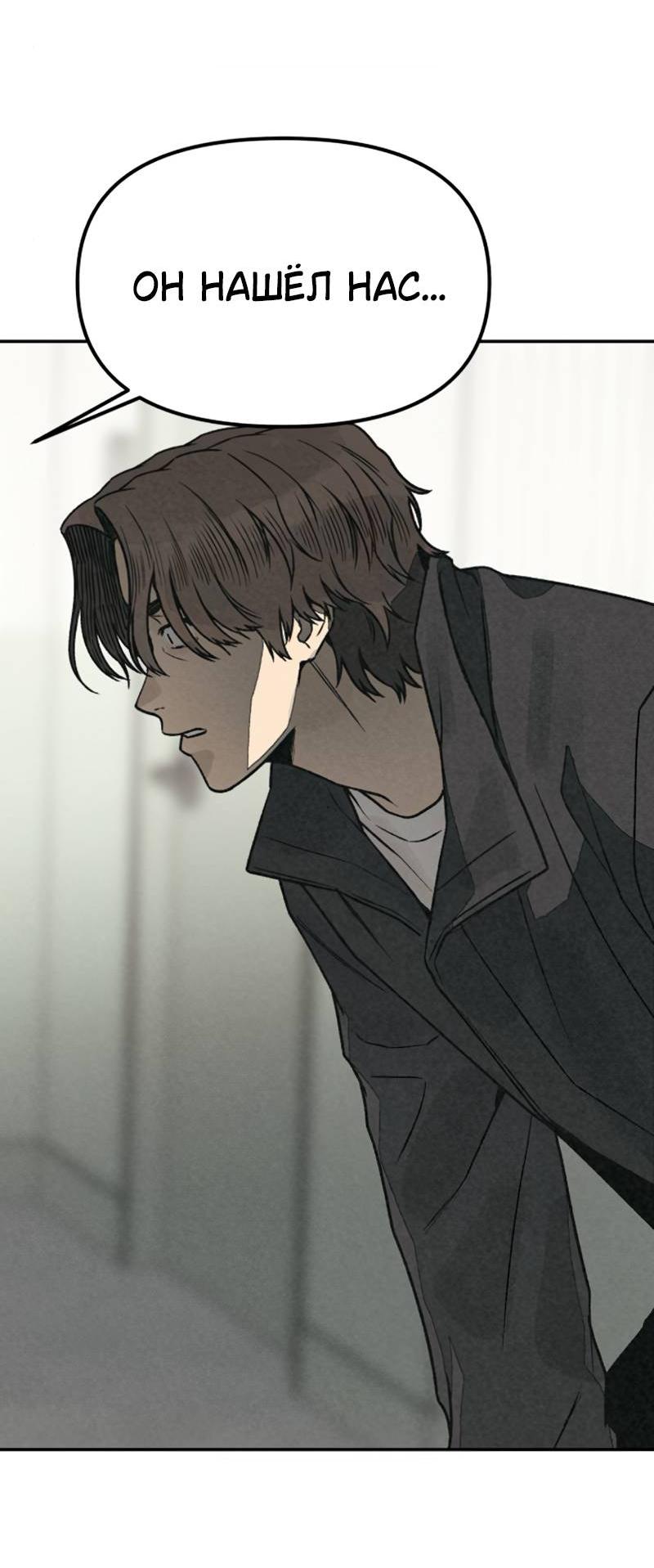 Манга Во имя твоего убийства - Глава 55 Страница 57