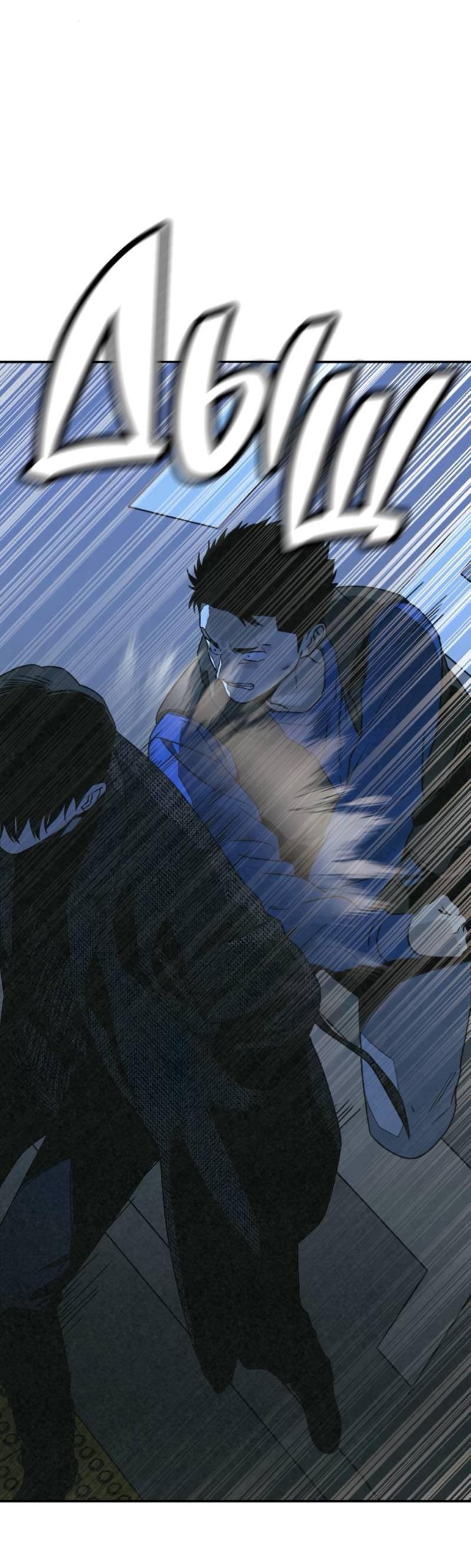 Манга Во имя твоего убийства - Глава 55 Страница 37