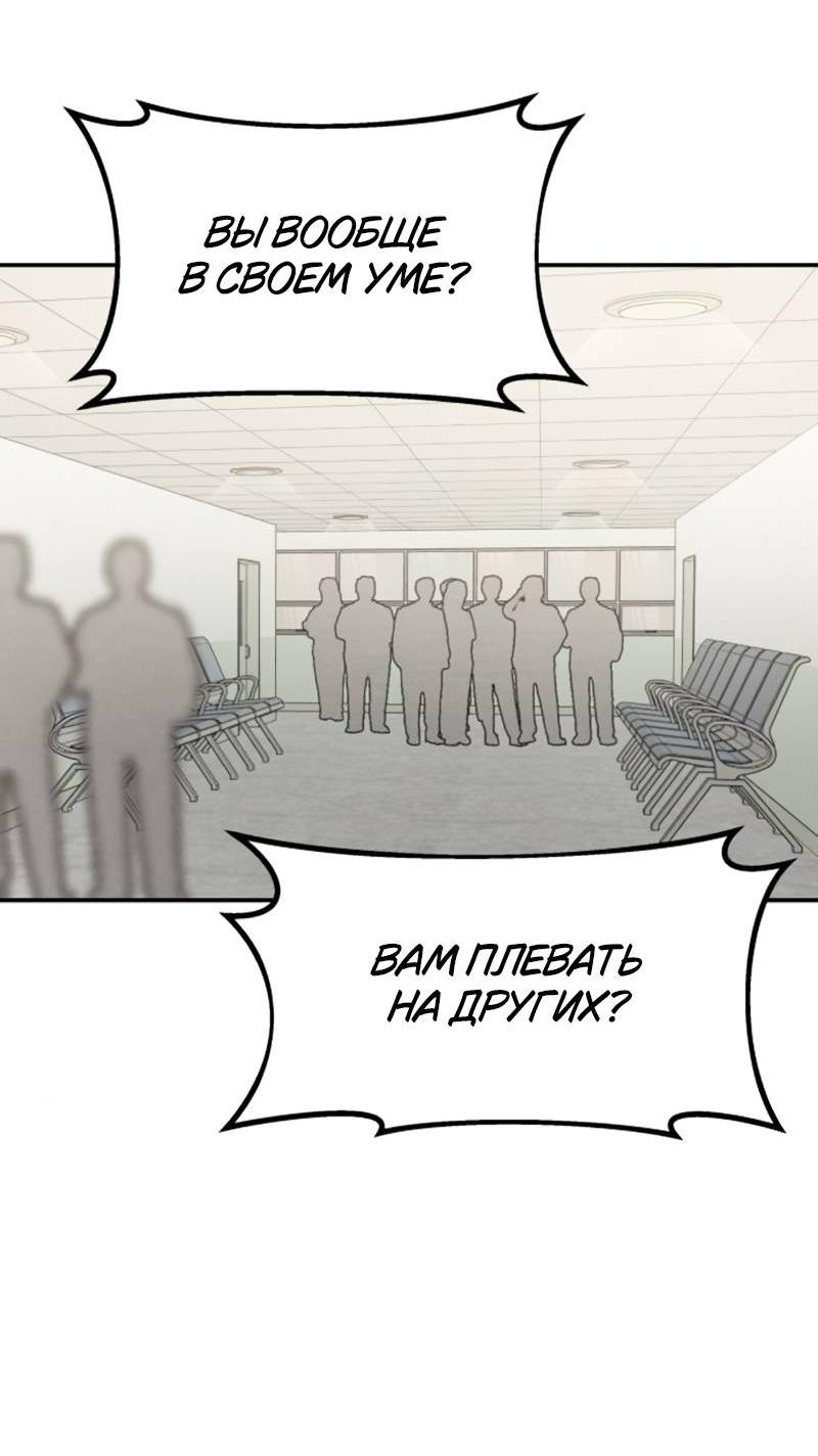 Манга Во имя твоего убийства - Глава 55 Страница 80