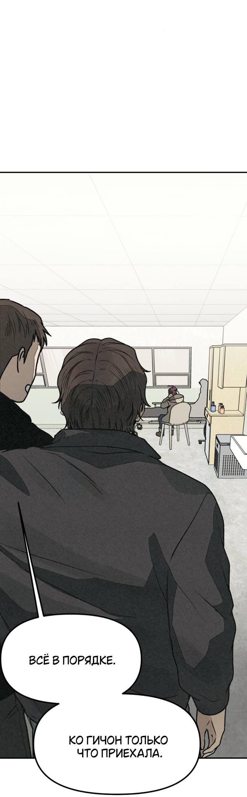 Манга Во имя твоего убийства - Глава 55 Страница 51