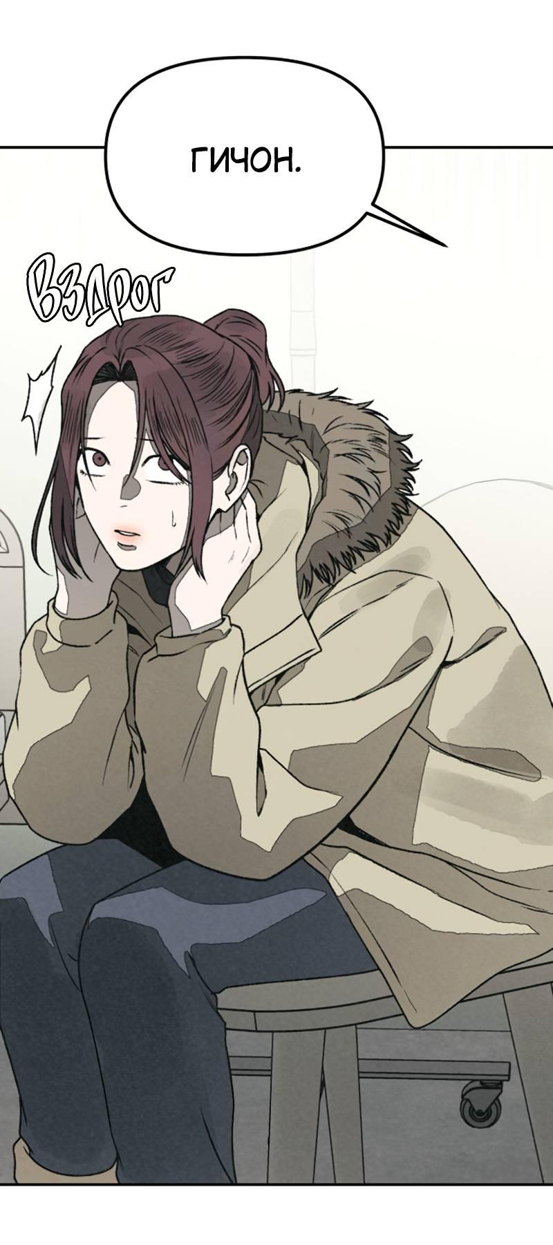Манга Во имя твоего убийства - Глава 55 Страница 53
